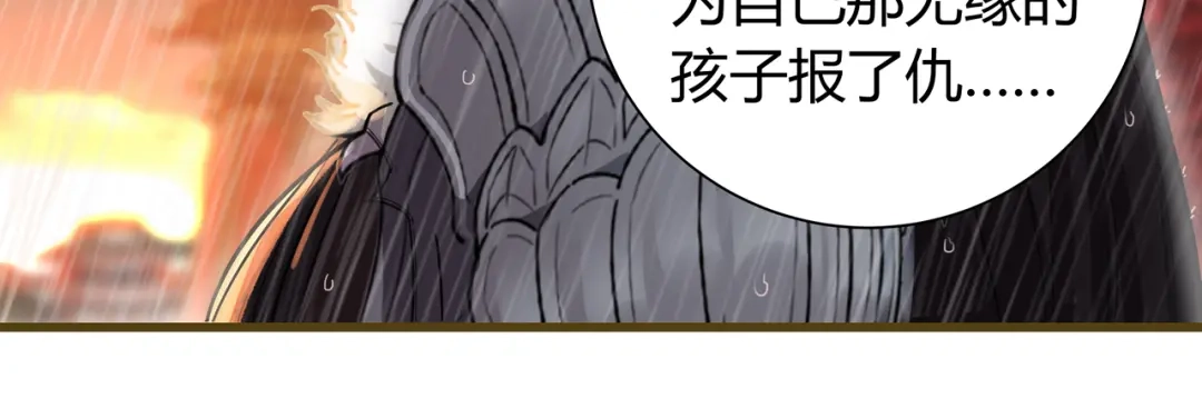 狂女重生：纨绔七皇妃 第77话 秋雨你还有我 第59页