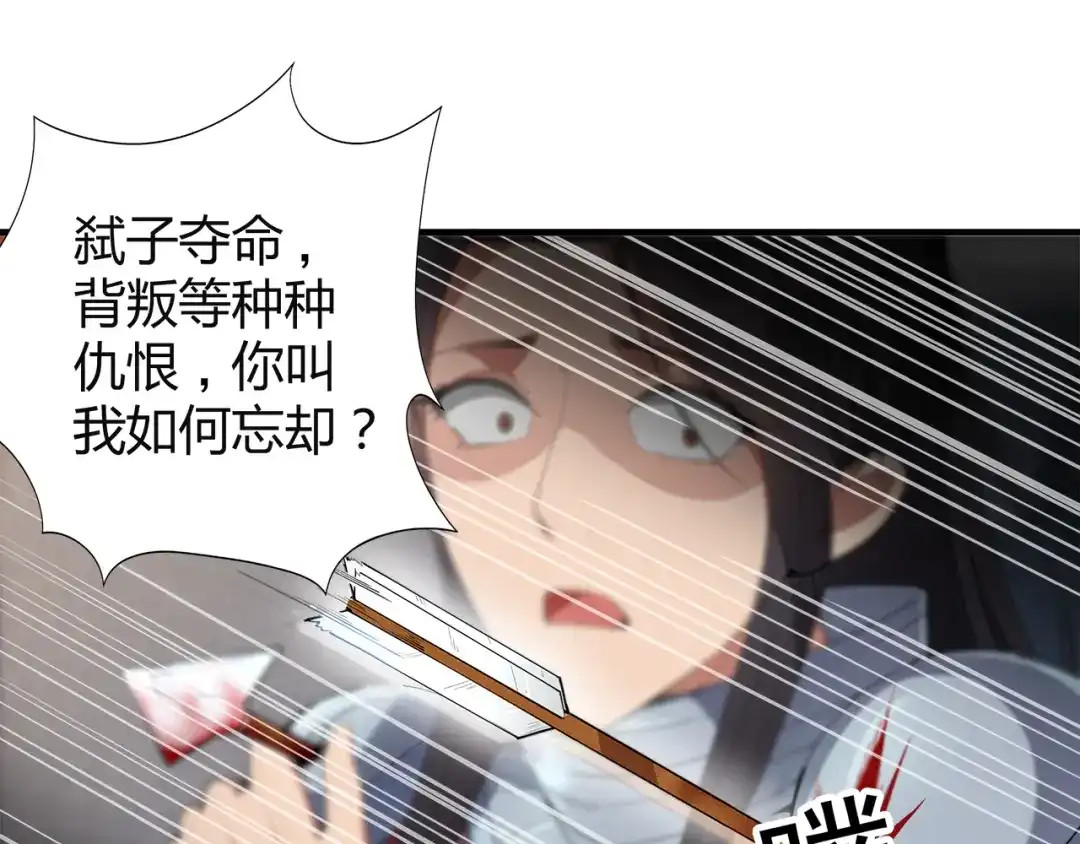 狂女重生：纨绔七皇妃 第77话 秋雨你还有我 第12页