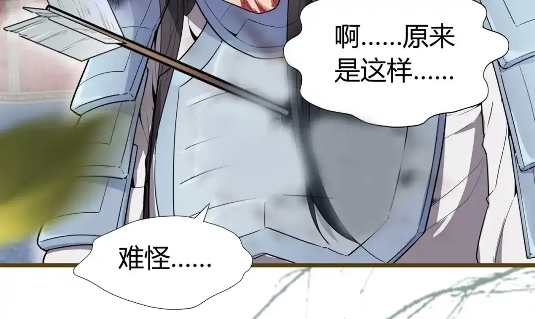 狂女重生：纨绔七皇妃 第77话 秋雨你还有我 第51页