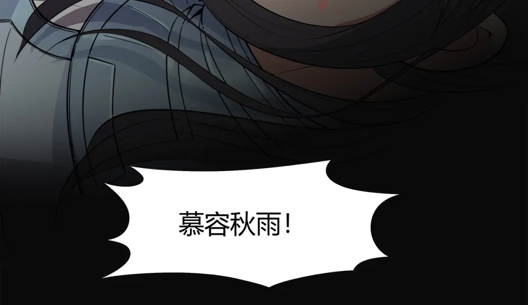 狂女重生：纨绔七皇妃 第77话 秋雨你还有我 第40页