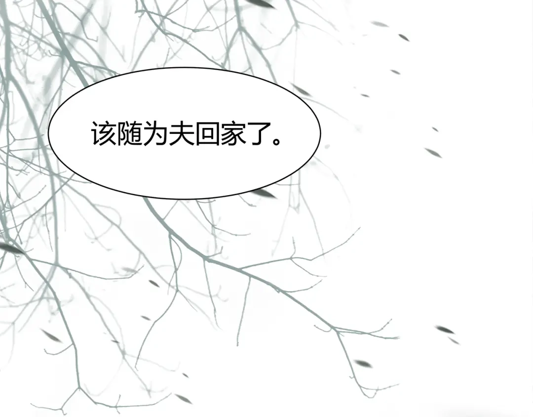 狂女重生：纨绔七皇妃 第77话 秋雨你还有我 第66页