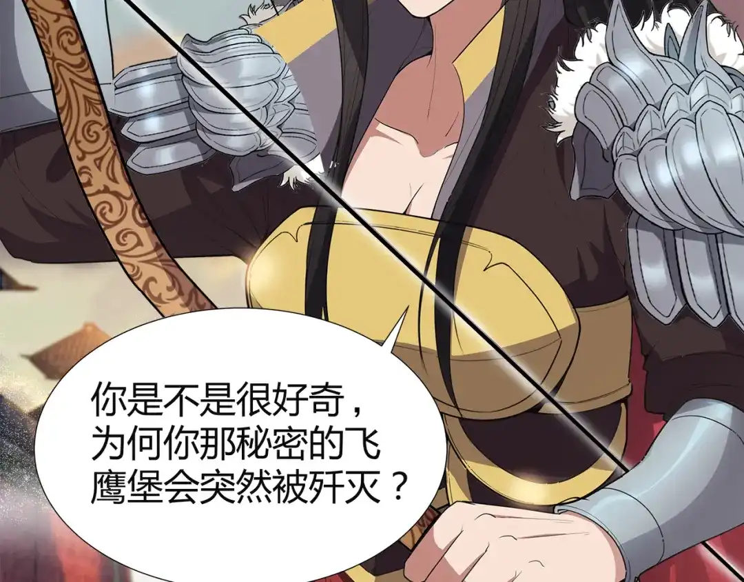 狂女重生：纨绔七皇妃 第77话 秋雨你还有我 第17页