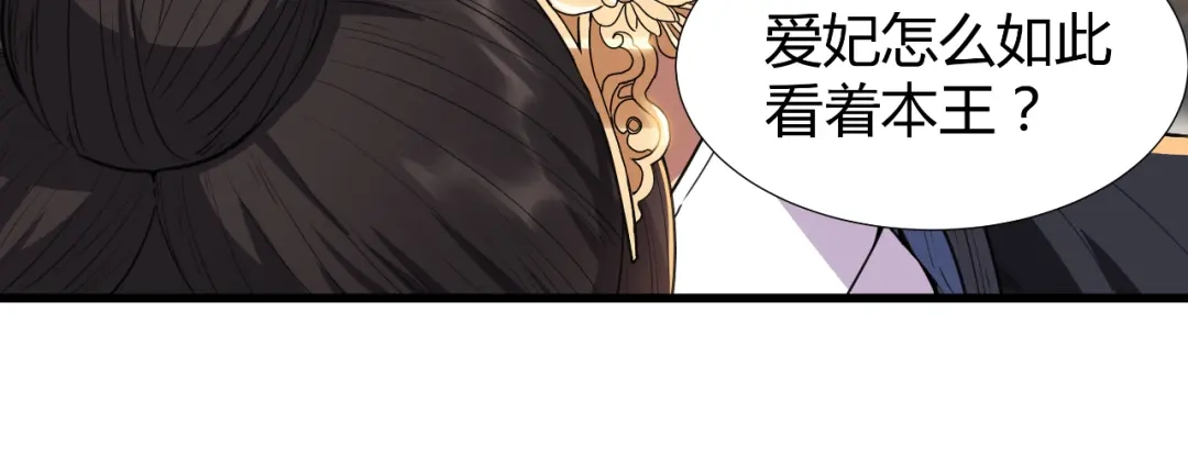狂女重生：纨绔七皇妃 第77话 秋雨你还有我 第86页