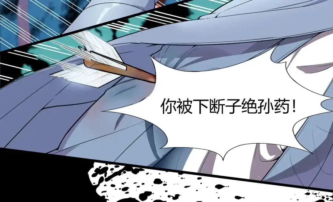 狂女重生：纨绔七皇妃 第77话 秋雨你还有我 第25页