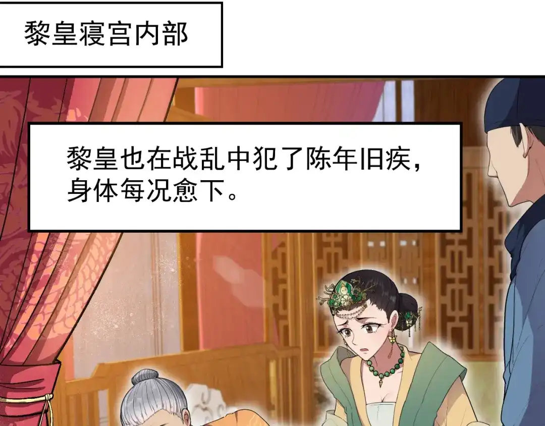 狂女重生：纨绔七皇妃 第77话 秋雨你还有我 第71页