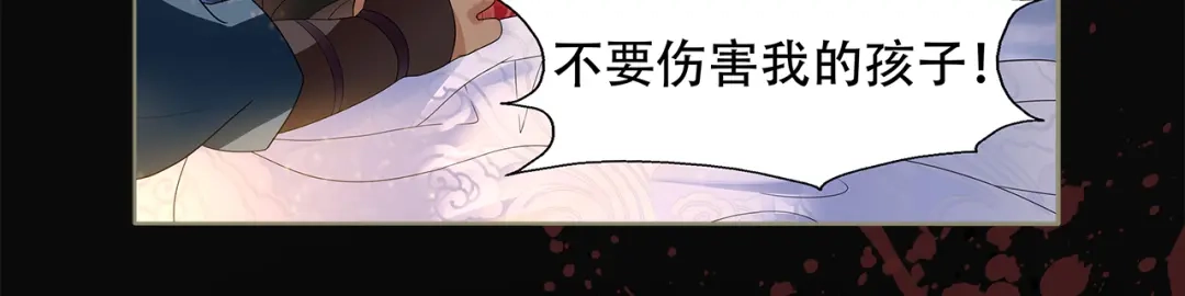 狂女重生：纨绔七皇妃 第77话 秋雨你还有我 第46页