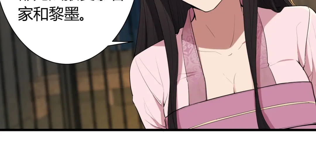 狂女重生：纨绔七皇妃 第77话 秋雨你还有我 第88页