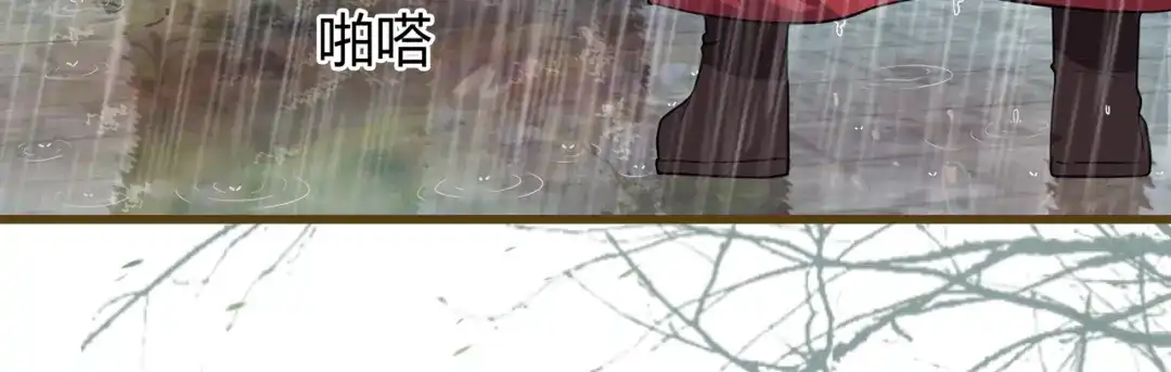 狂女重生：纨绔七皇妃 第77话 秋雨你还有我 第55页