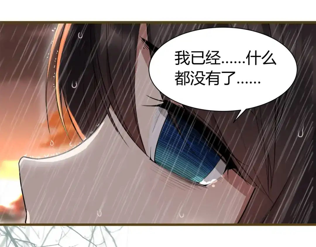 狂女重生：纨绔七皇妃 第77话 秋雨你还有我 第60页
