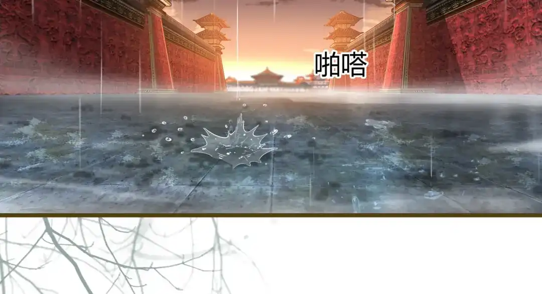 狂女重生：纨绔七皇妃 第77话 秋雨你还有我 第53页