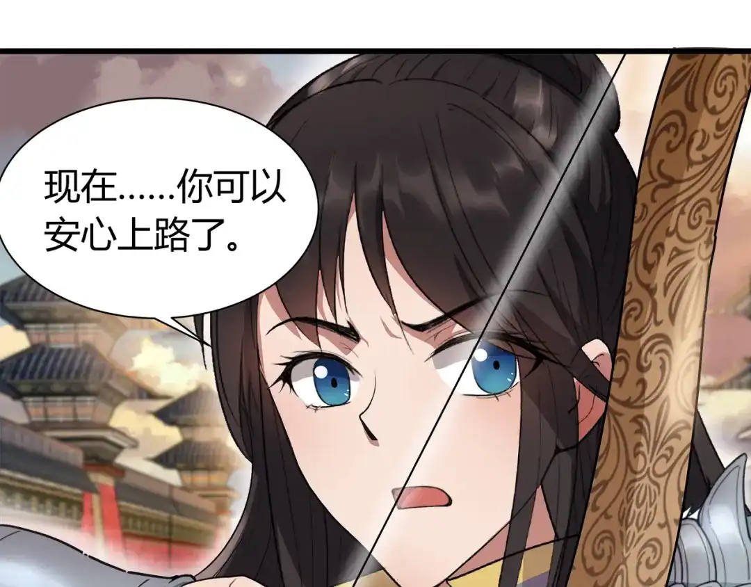 狂女重生：纨绔七皇妃 第77话 秋雨你还有我 第34页