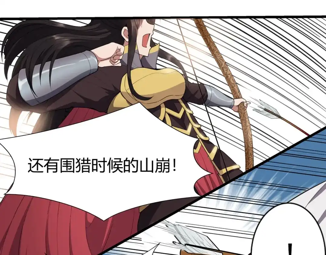 狂女重生：纨绔七皇妃 第77话 秋雨你还有我 第23页