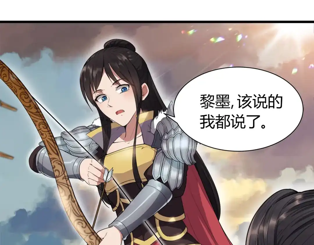 狂女重生：纨绔七皇妃 第77话 秋雨你还有我 第32页