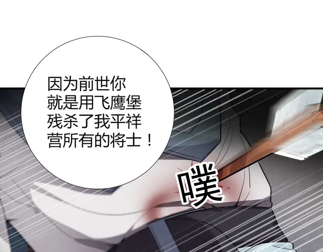 狂女重生：纨绔七皇妃 第77话 秋雨你还有我 第19页