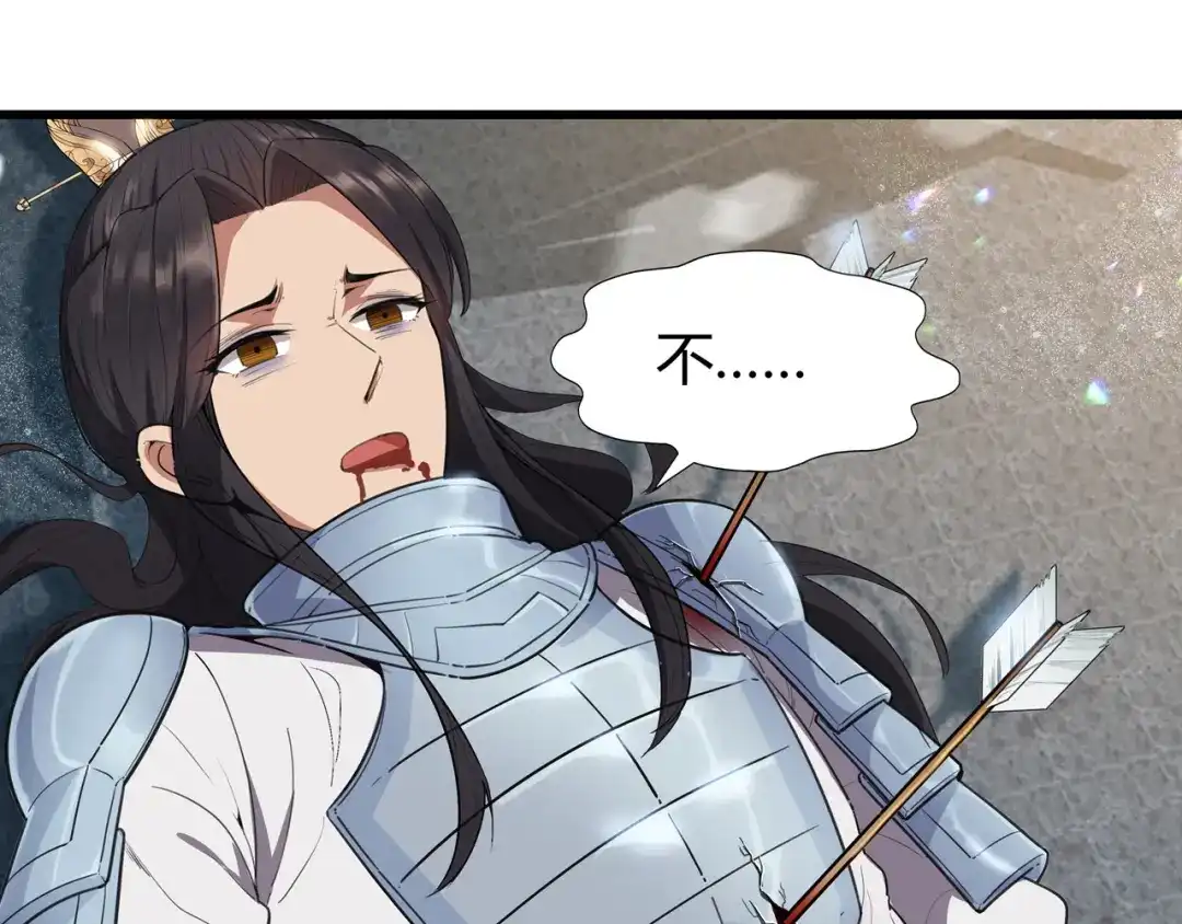 狂女重生：纨绔七皇妃 第77话 秋雨你还有我 第29页