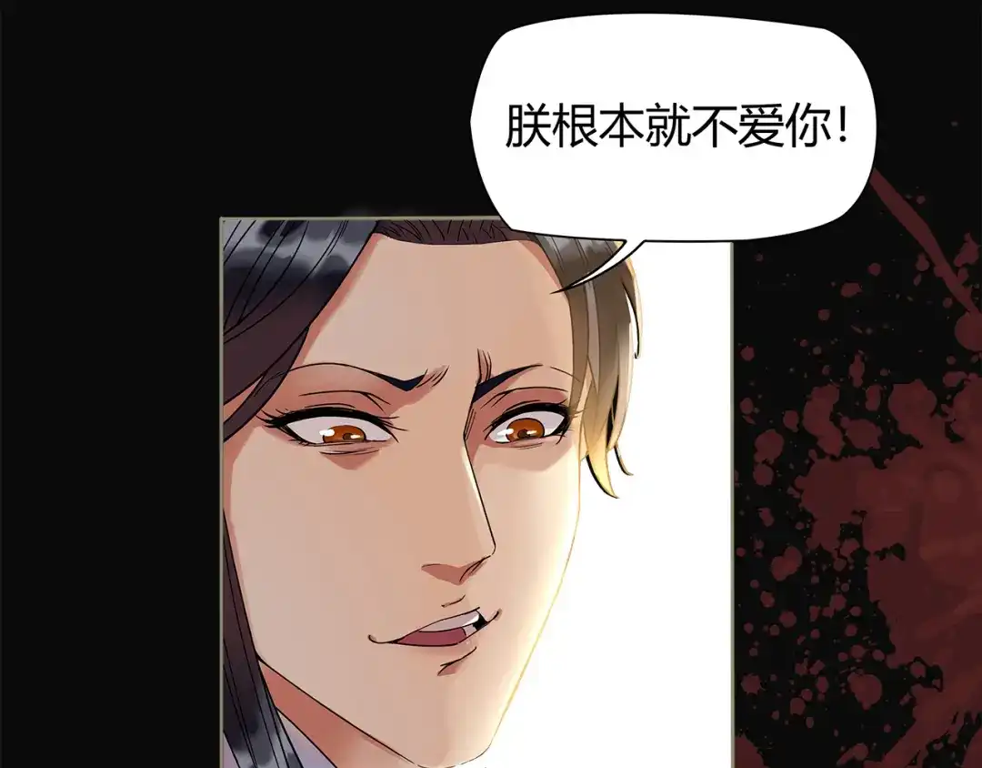 狂女重生：纨绔七皇妃 第77话 秋雨你还有我 第41页