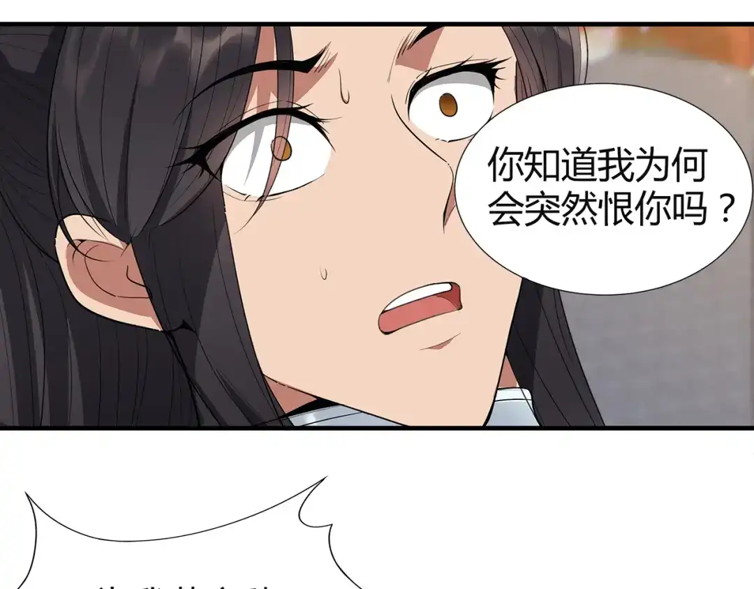狂女重生：纨绔七皇妃 第77话 秋雨你还有我 第9页