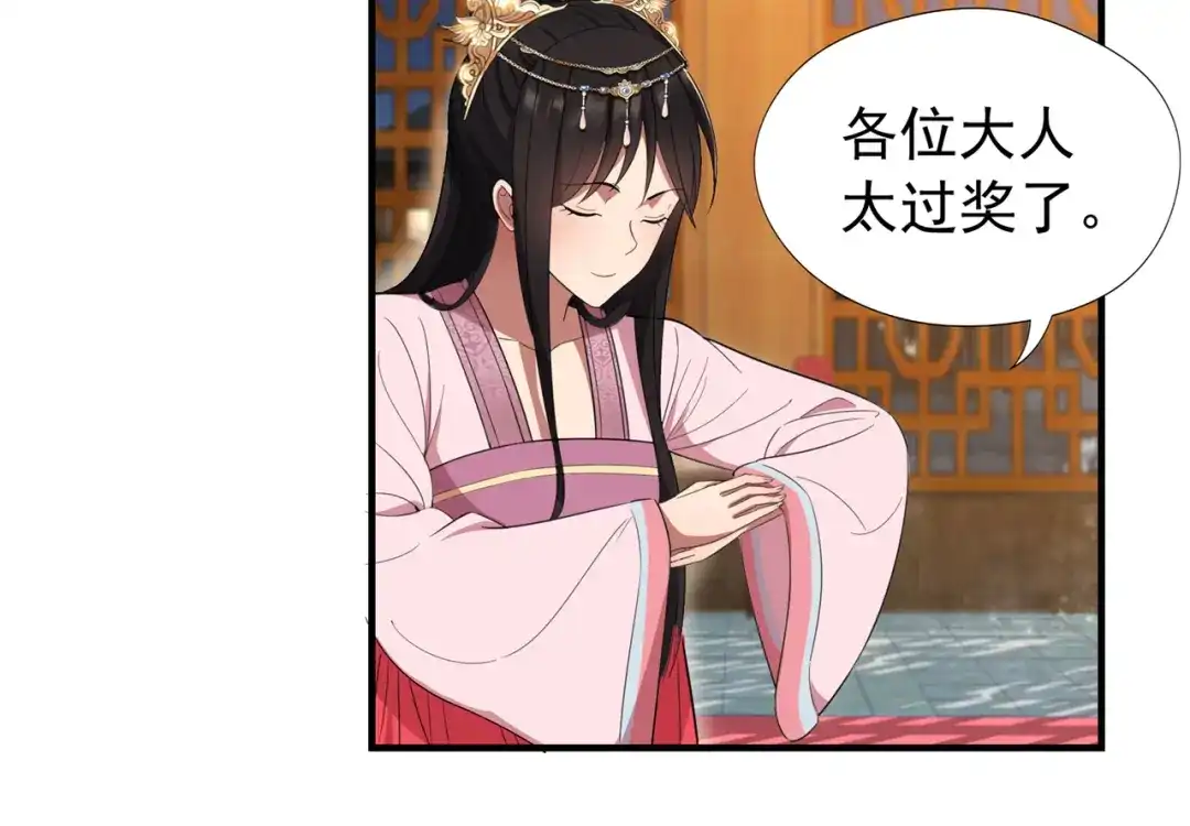 狂女重生：纨绔七皇妃 第78话 出征边关 第14页