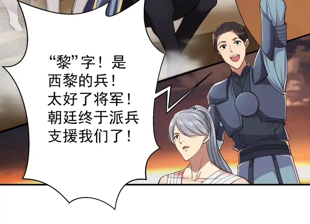 狂女重生：纨绔七皇妃 第78话 出征边关 第50页