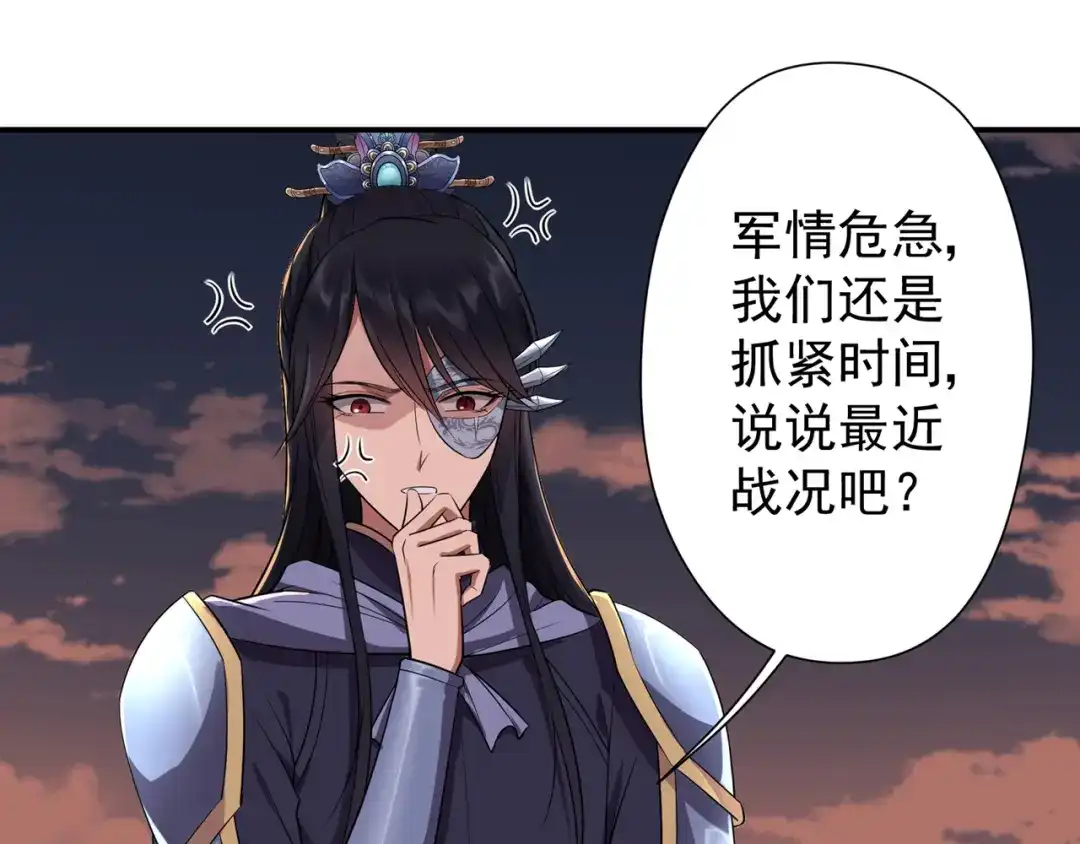 狂女重生：纨绔七皇妃 第78话 出征边关 第61页
