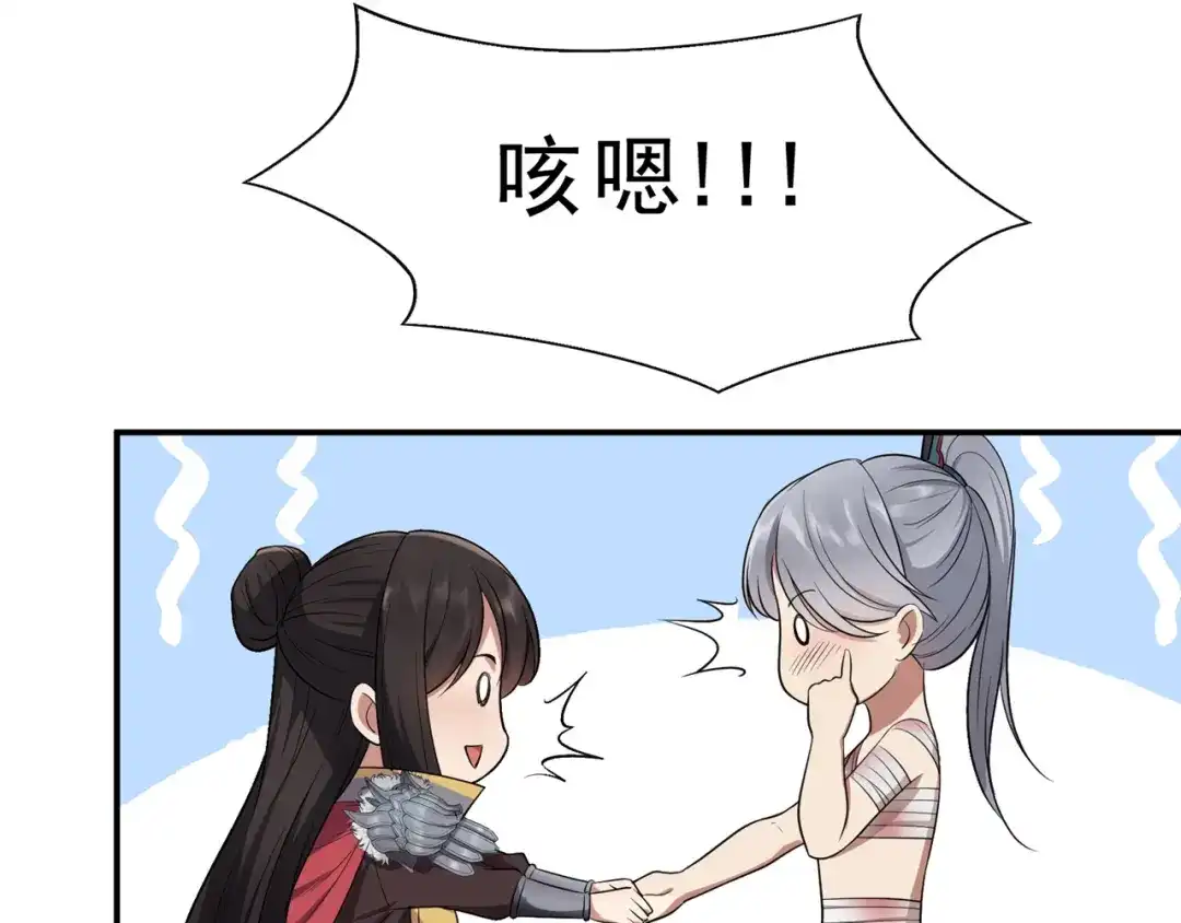 狂女重生：纨绔七皇妃 第78话 出征边关 第59页
