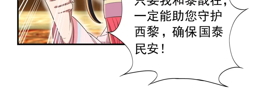 狂女重生：纨绔七皇妃 第78话 出征边关 第26页