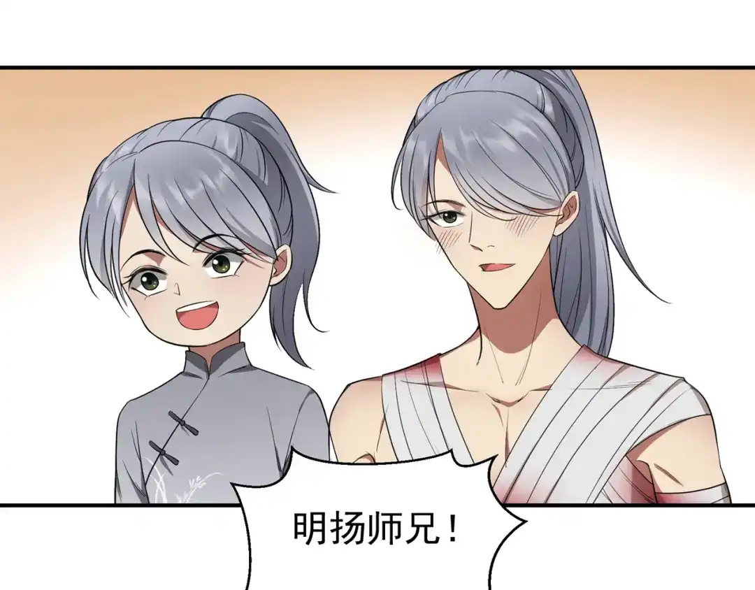 狂女重生：纨绔七皇妃 第78话 出征边关 第55页