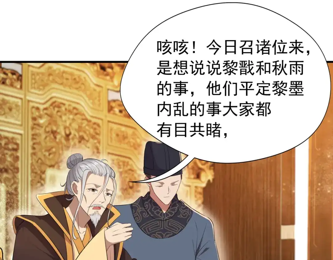 狂女重生：纨绔七皇妃 第78话 出征边关 第17页