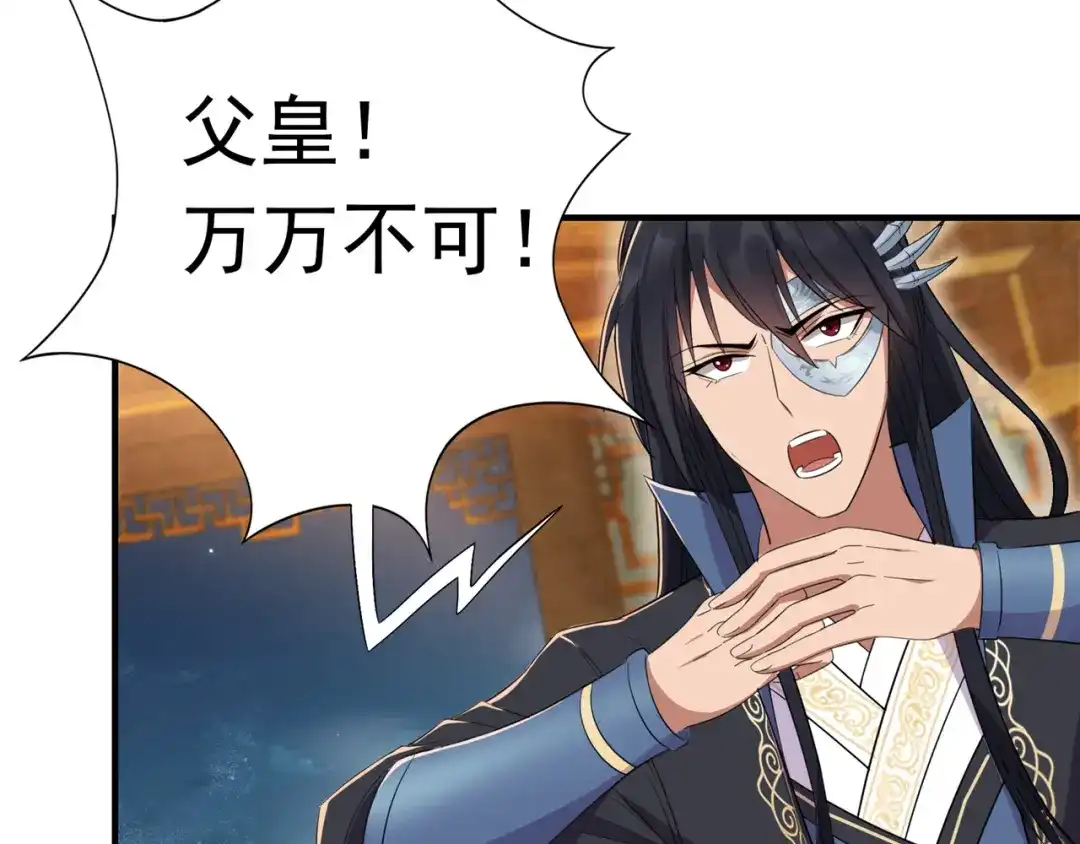 狂女重生：纨绔七皇妃 第78话 出征边关 第21页