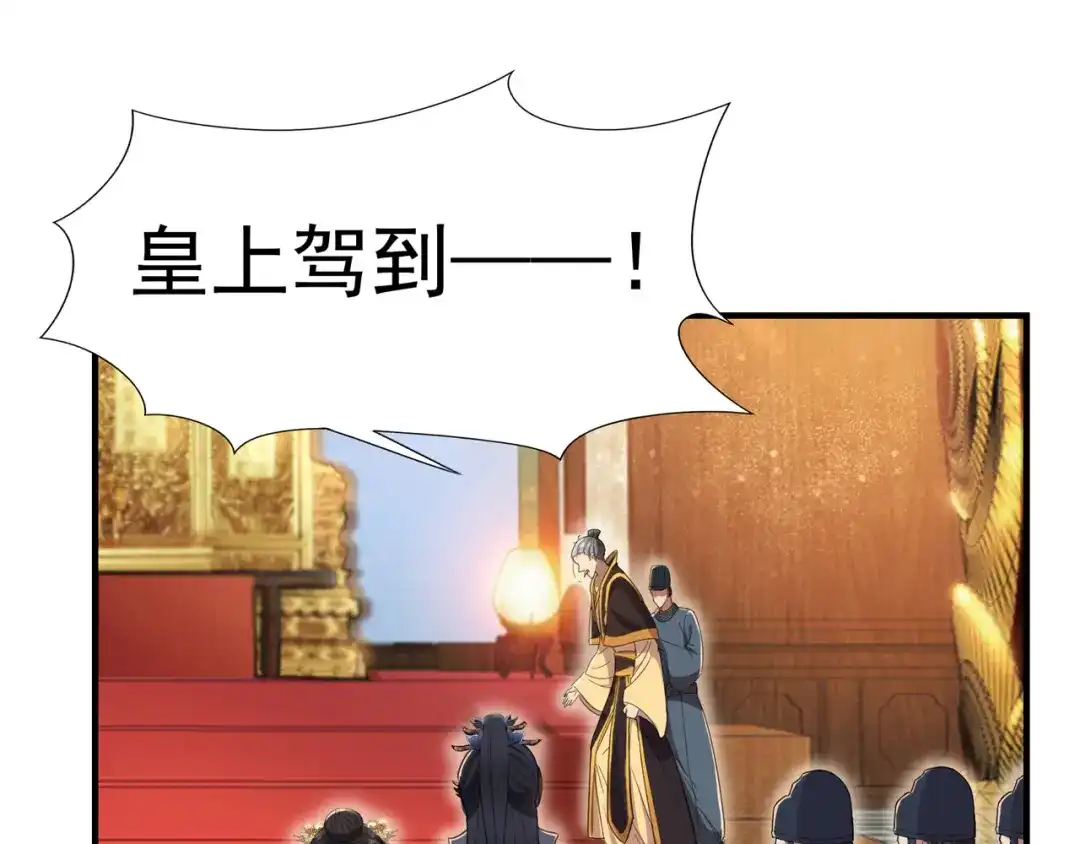 狂女重生：纨绔七皇妃 第78话 出征边关 第15页