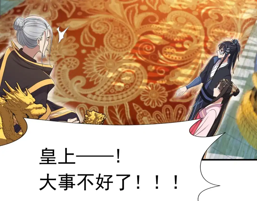 狂女重生：纨绔七皇妃 第78话 出征边关 第28页