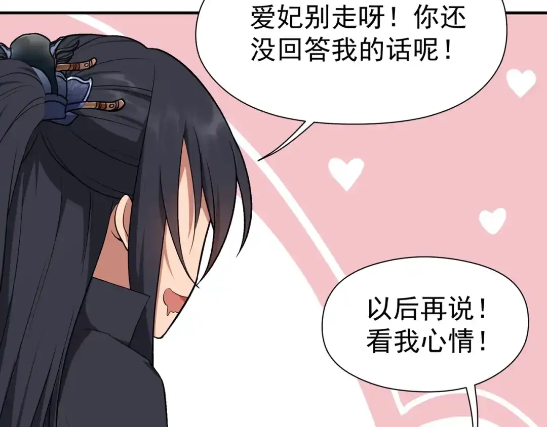 狂女重生：纨绔七皇妃 第78话 出征边关 第9页