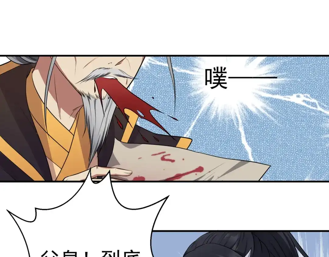 狂女重生：纨绔七皇妃 第78话 出征边关 第34页