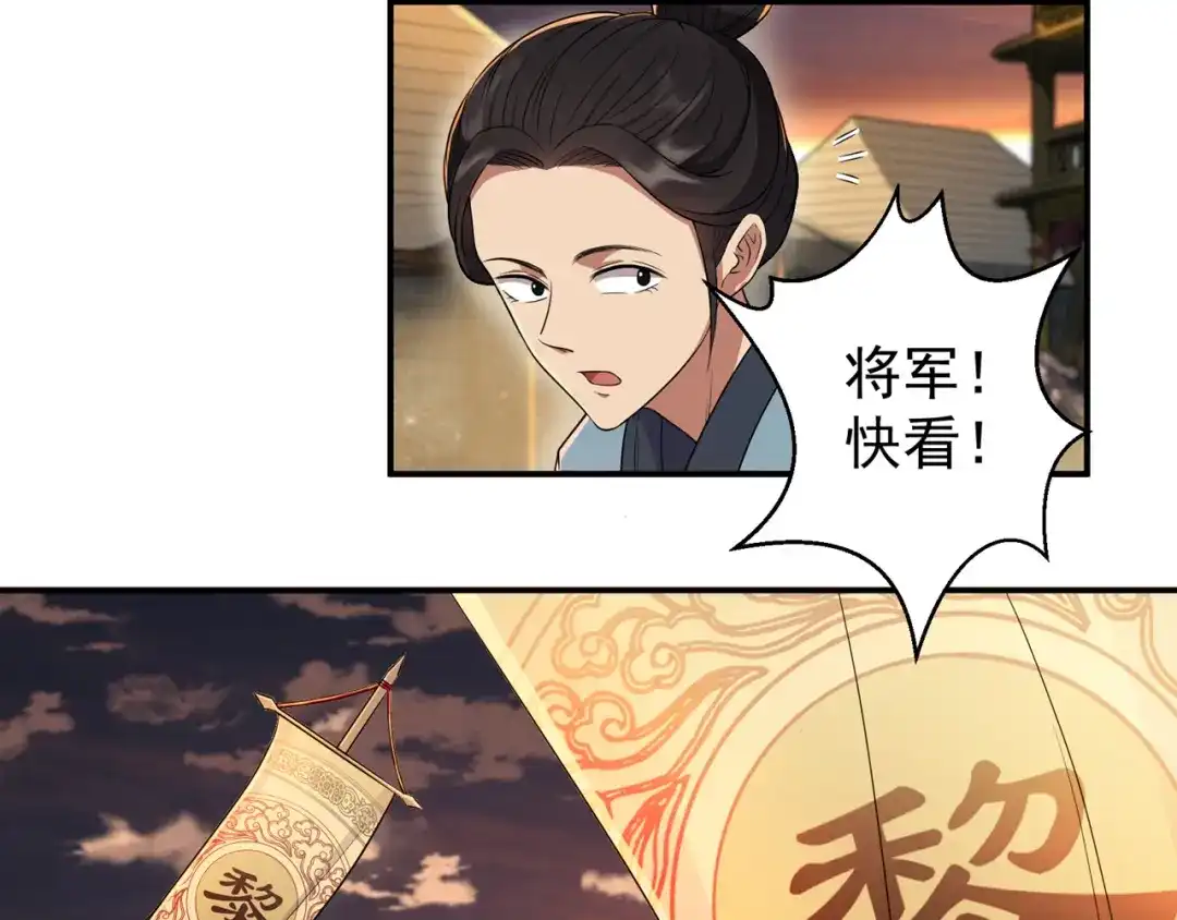 狂女重生：纨绔七皇妃 第78话 出征边关 第48页