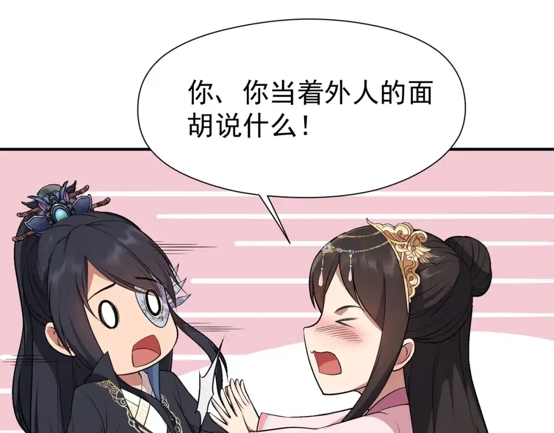 狂女重生：纨绔七皇妃 第78话 出征边关 第7页