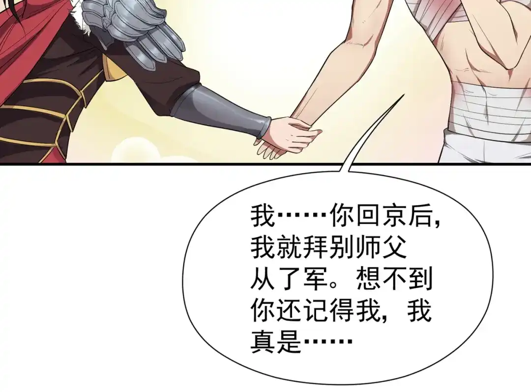 狂女重生：纨绔七皇妃 第78话 出征边关 第58页