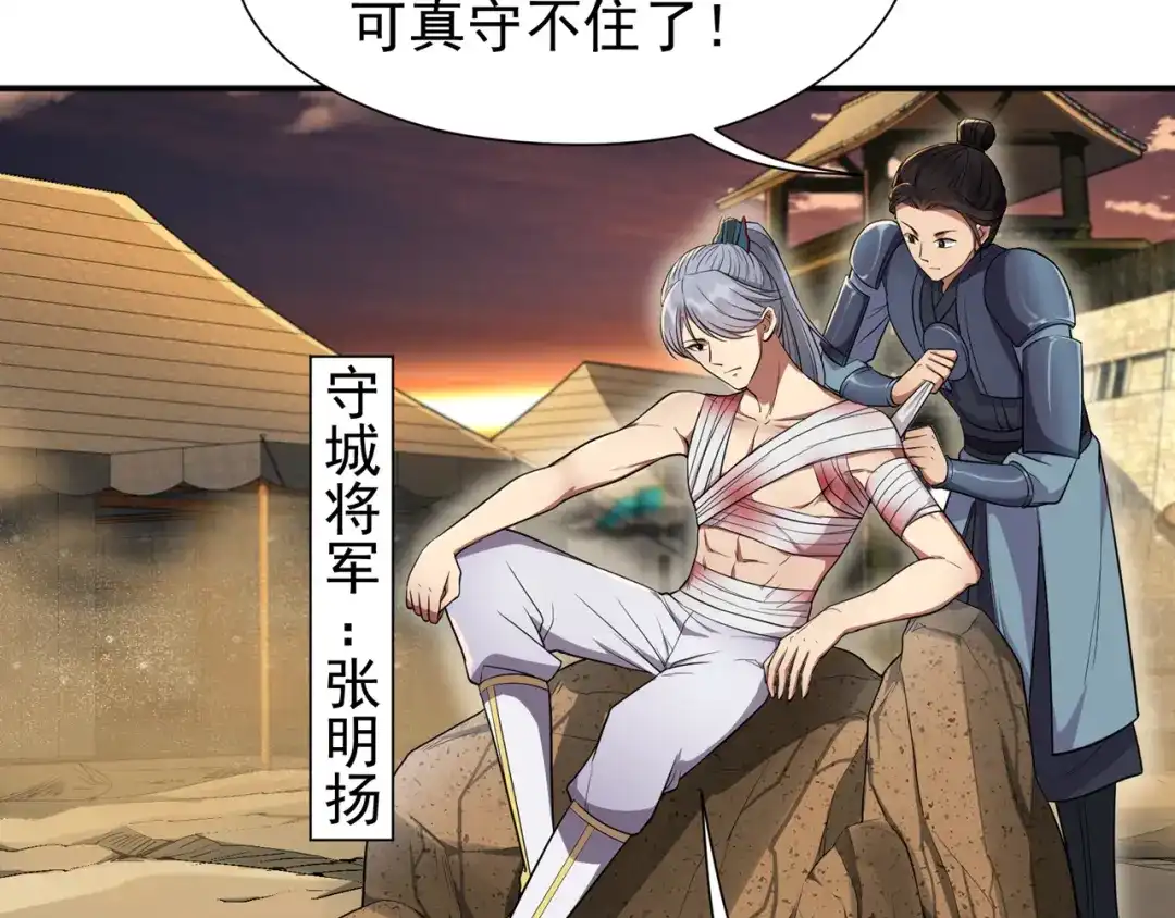 狂女重生：纨绔七皇妃 第78话 出征边关 第46页