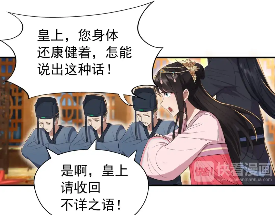 狂女重生：纨绔七皇妃 第78话 出征边关 第23页