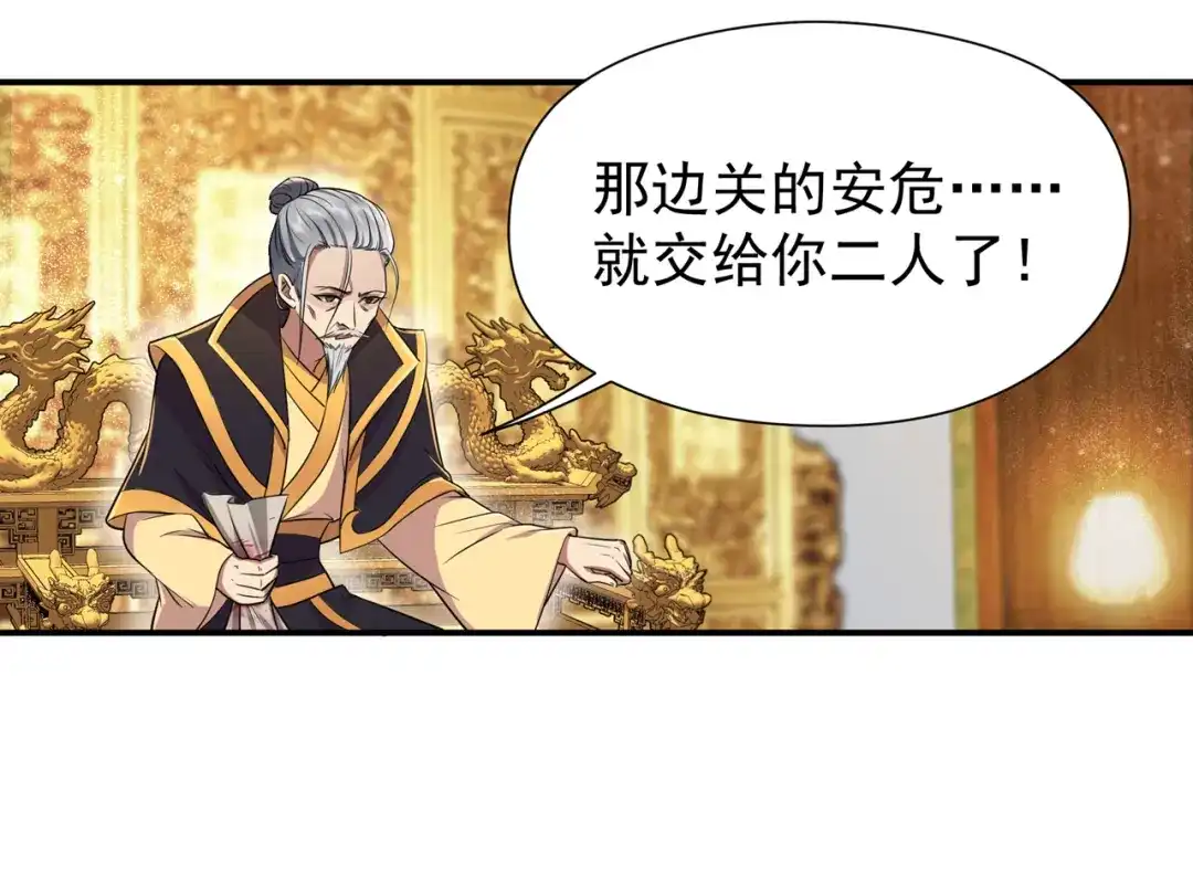 狂女重生：纨绔七皇妃 第78话 出征边关 第44页