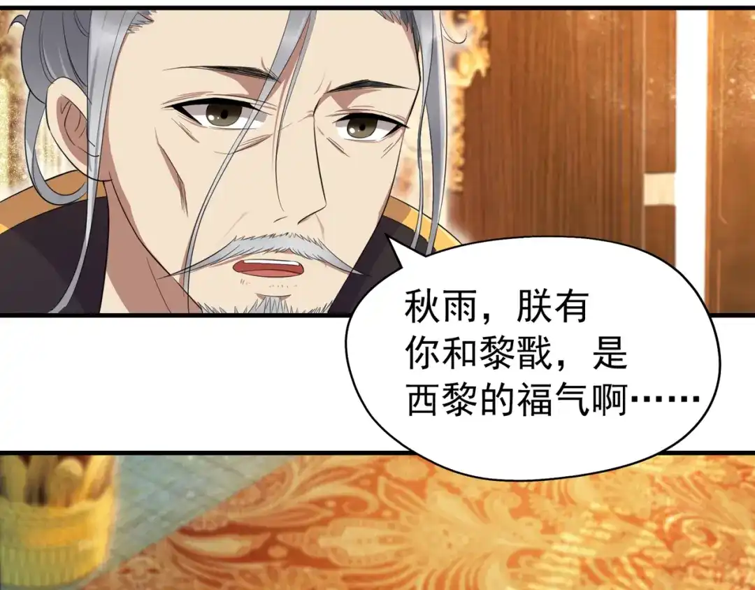 狂女重生：纨绔七皇妃 第78话 出征边关 第27页