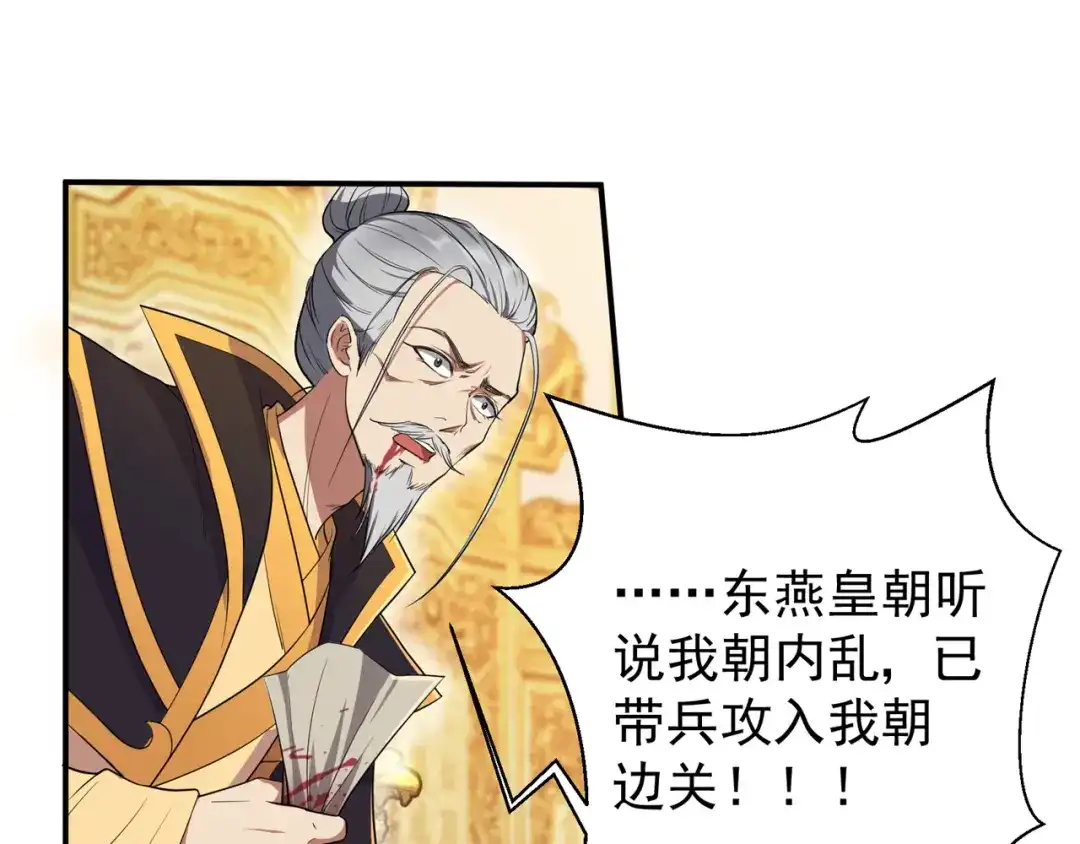 狂女重生：纨绔七皇妃 第78话 出征边关 第37页