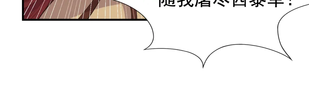 狂女重生：纨绔七皇妃 第79话 听说你是季广 第49页