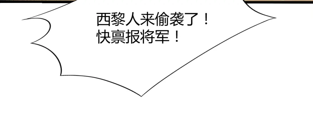 狂女重生：纨绔七皇妃 第79话 听说你是季广 第34页