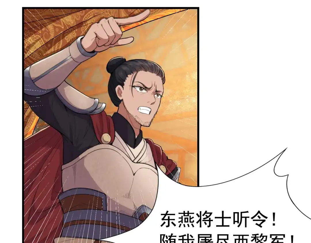 狂女重生：纨绔七皇妃 第79话 听说你是季广 第48页