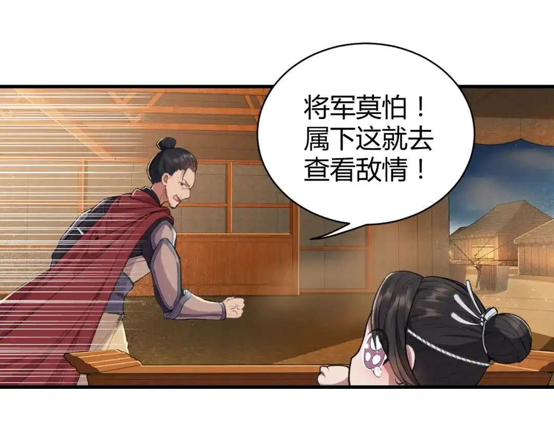 狂女重生：纨绔七皇妃 第79话 听说你是季广 第46页