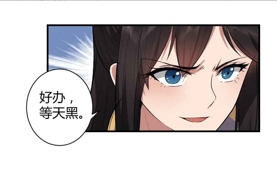 狂女重生：纨绔七皇妃 第79话 听说你是季广 第13页