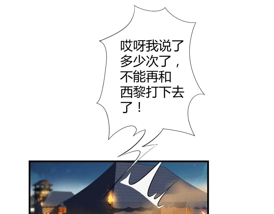 狂女重生：纨绔七皇妃 第79话 听说你是季广 第35页