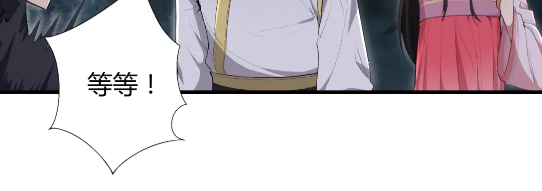 狂女重生：纨绔七皇妃 第79话 听说你是季广 第16页