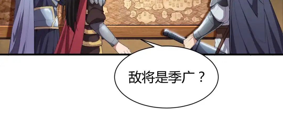 狂女重生：纨绔七皇妃 第79话 听说你是季广 第6页