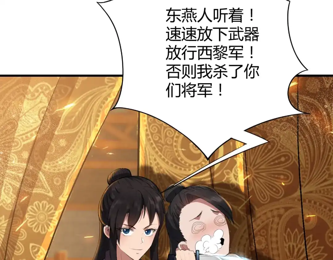 狂女重生：纨绔七皇妃 第79话 听说你是季广 第65页